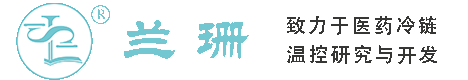 黑龙江干冰厂家_黑龙江干冰批发_黑龙江冰袋批发_黑龙江食品级干冰_厂家直销-黑龙江兰珊干冰厂